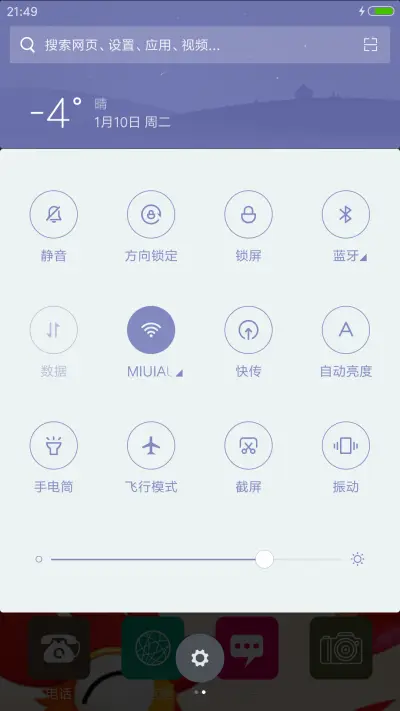 金鸡贺岁 春节快乐 - Screenshot 5