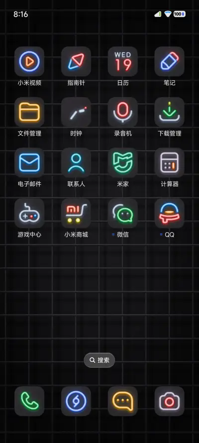 夜 - Screenshot 7