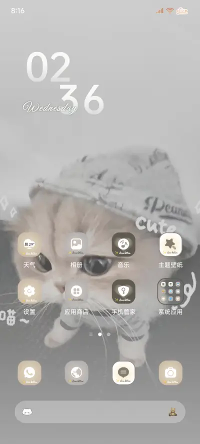 ins风敲可爱小猫 - Screenshot 5
