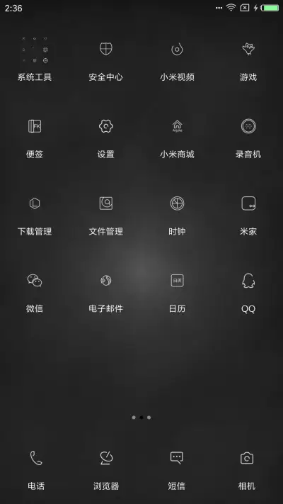 黑色至简 - Screenshot 3