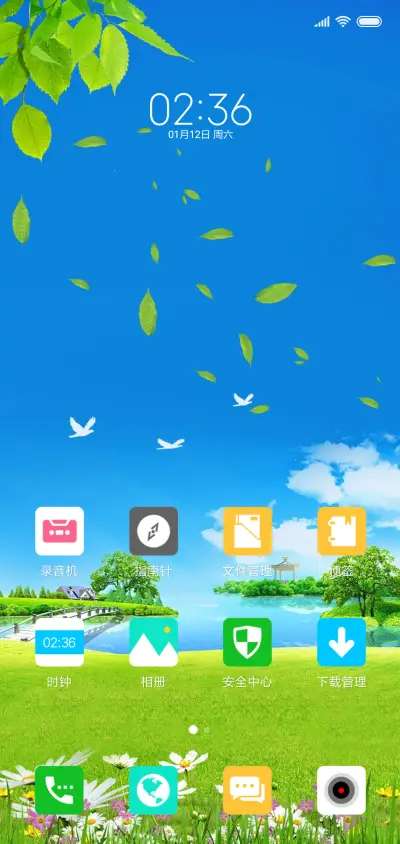 绿叶 - Screenshot 2