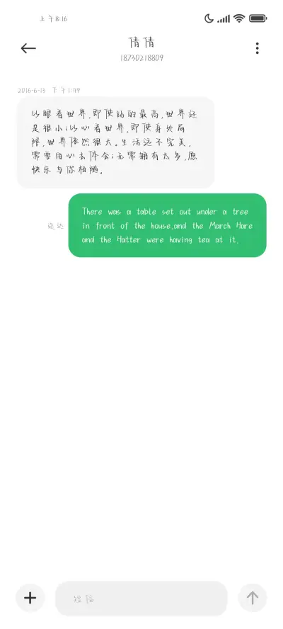 再睡个回笼觉叭 - Screenshot 4