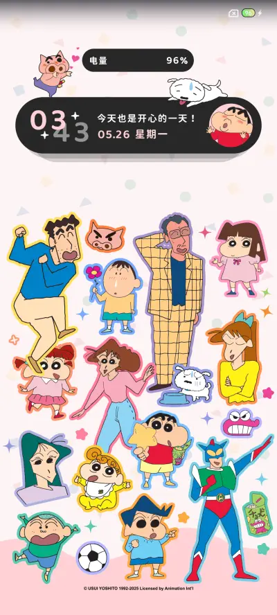 蜡笔小新 彩色拼贴 - Screenshot 6