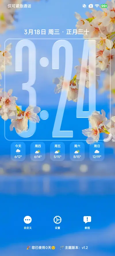 果风26 - Screenshot 2