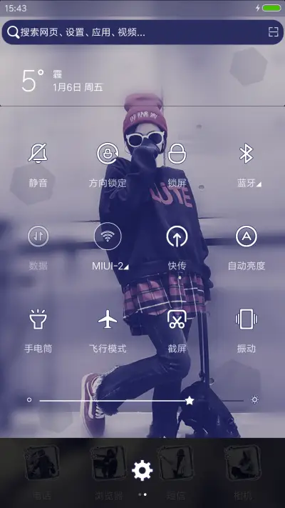 不爱就坚强 - Screenshot 5