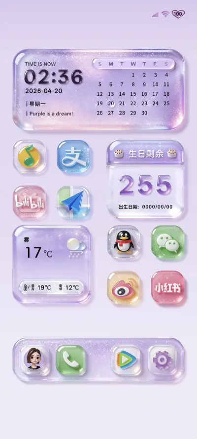 紫色星光玻璃组件 THEME for Xiaomi MIUI HyperOS
