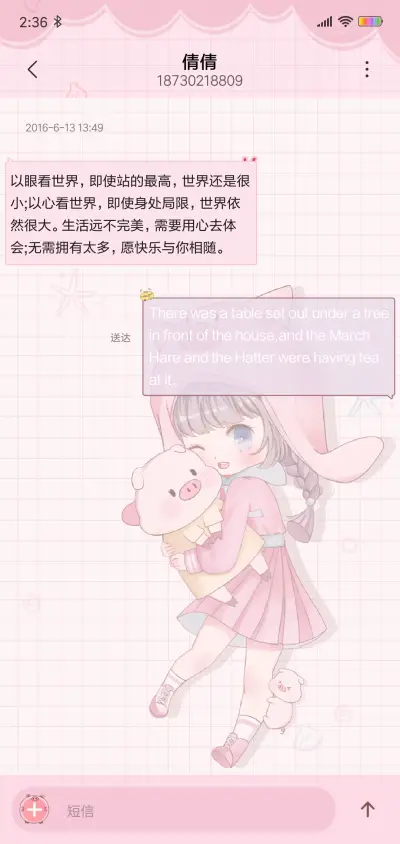 粉猪猪女孩 - Screenshot 8