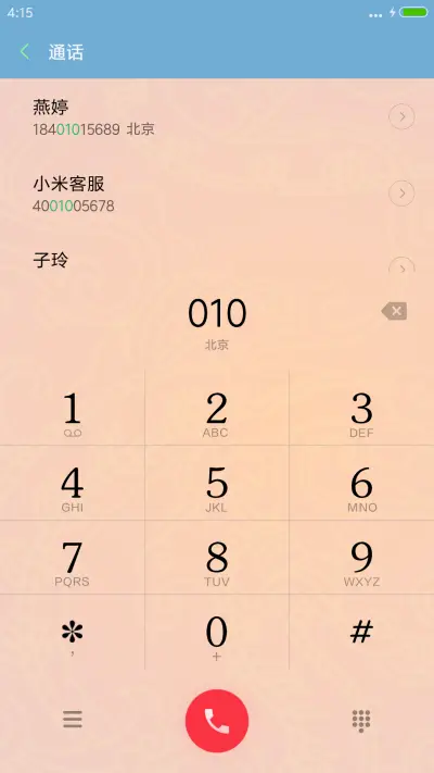 元宵财神到 - Screenshot 6