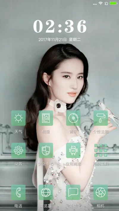 刘亦菲 - Screenshot 2
