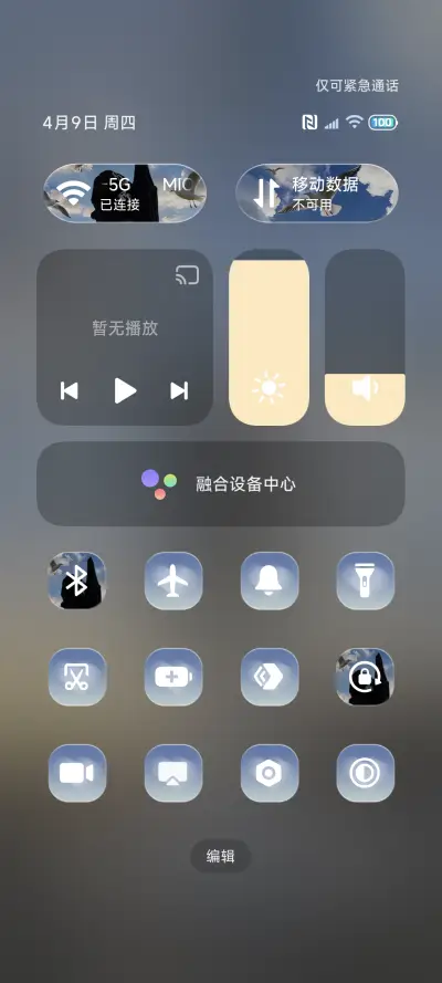 重感我与山海皆自由 - Screenshot 9