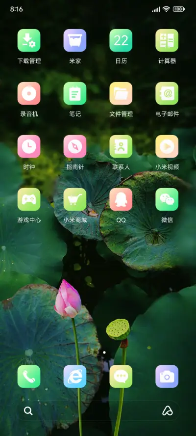 夏荷 护眼 - Screenshot 3