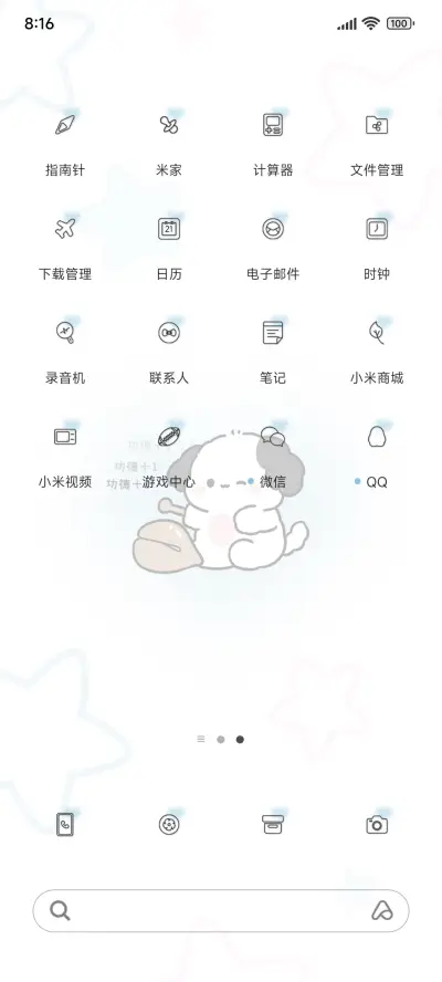 呼吸灯 功德小狗 - Screenshot 2