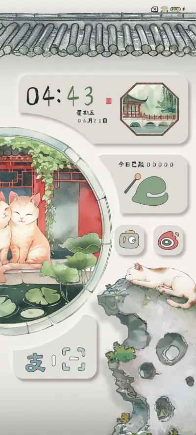 江南小喵 国风春意 - Screenshot 4