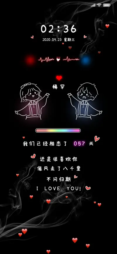 我稀罕你 情侣姓氏