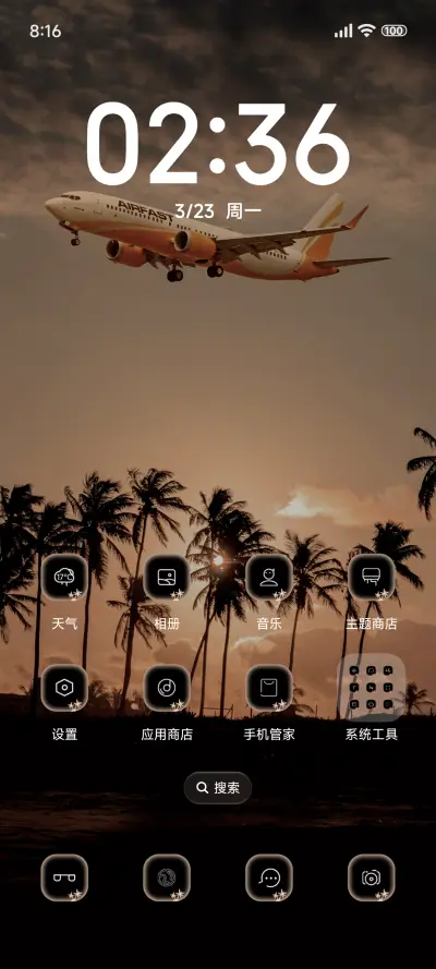 AP超级液态景深 - Screenshot 2