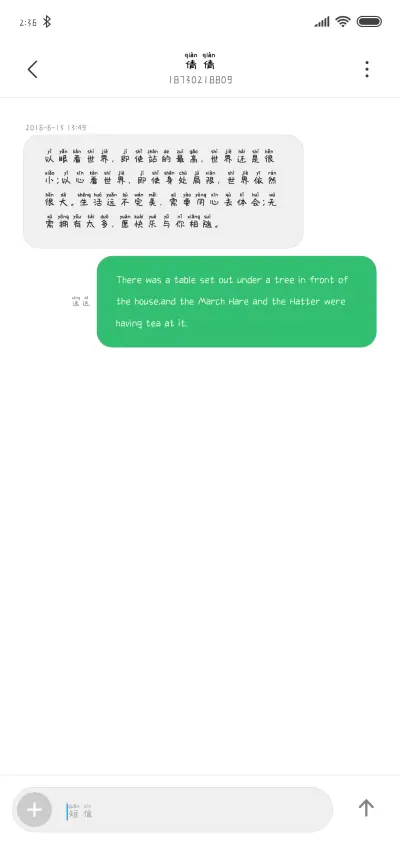 一只小小鸟 - Screenshot 3