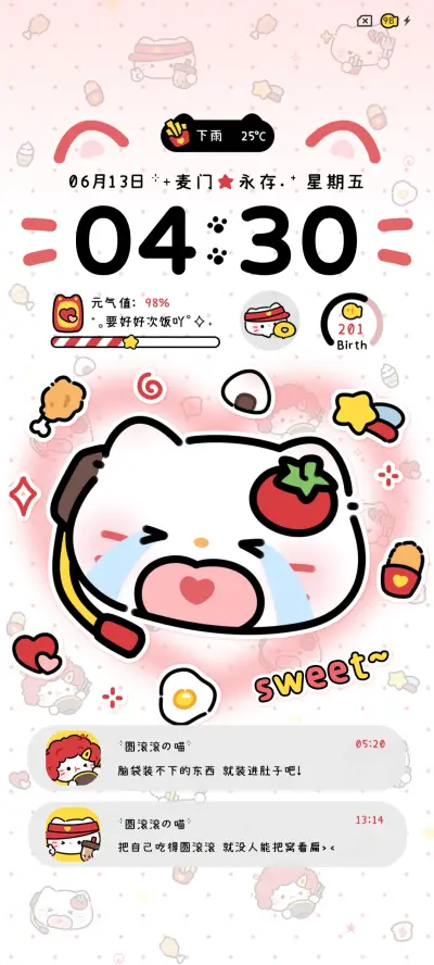 麦门永存小馋猫换图 - Screenshot 5