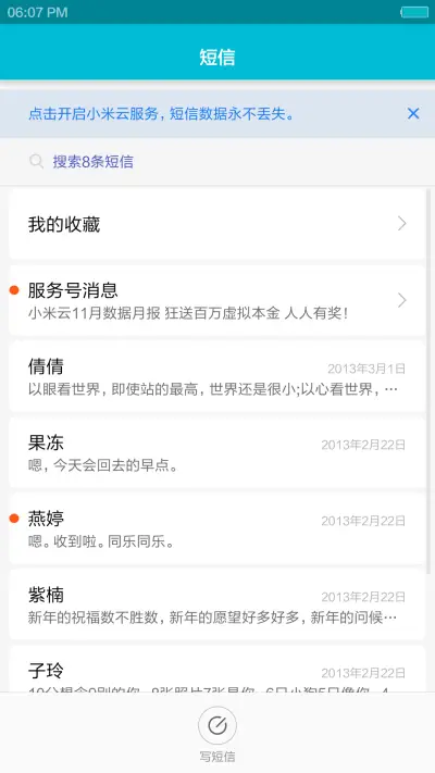 伙伴（完整旗舰版） - Screenshot 12