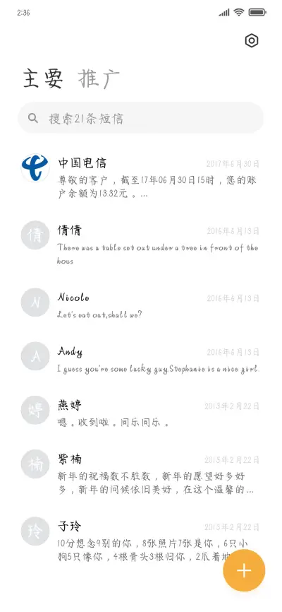 月舞花溪剑轻吟 - Screenshot 2