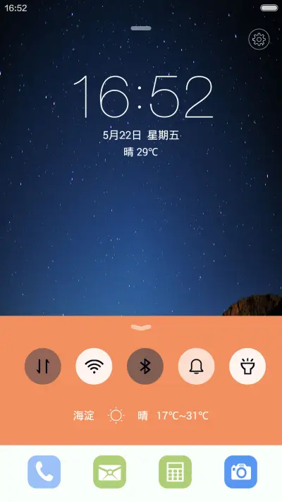 iOS 极致版 - Screenshot 4