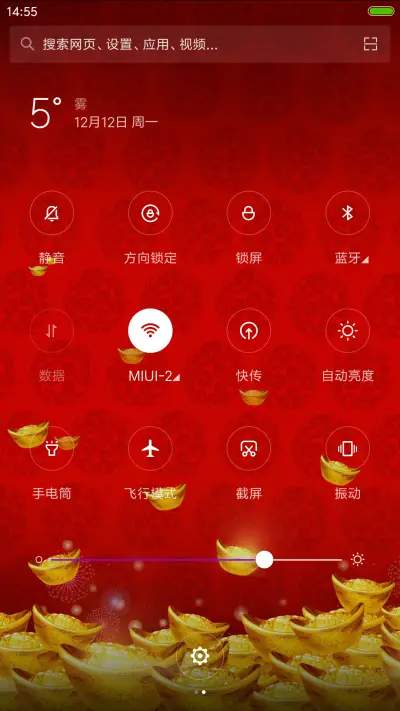 财神到 财运到（动态屏锁 动态桌面） - Screenshot 5