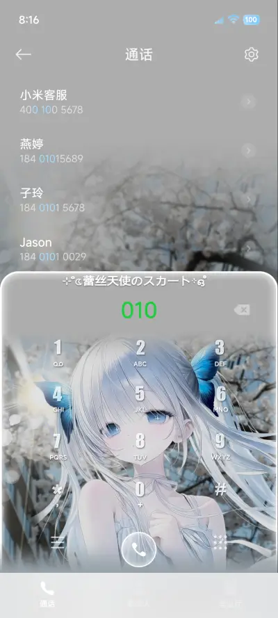 樱花光栅少女心绪 - Screenshot 6