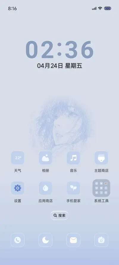 克莱因蓝 思念 - Screenshot 6