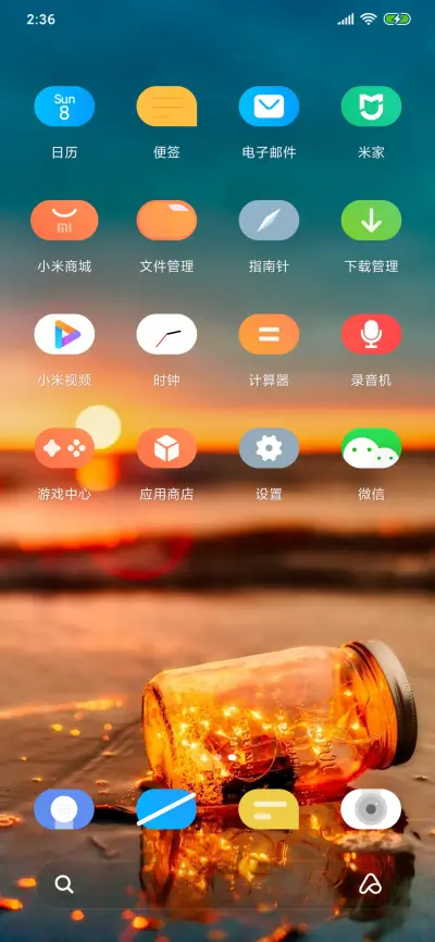 胶囊 - Screenshot 3