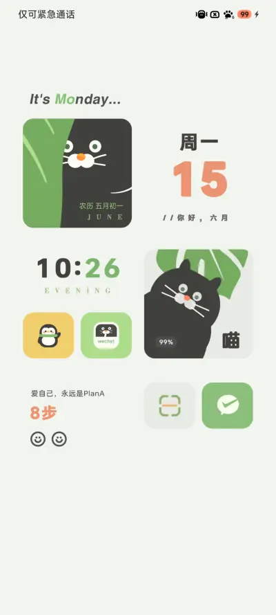 黑喵日志 - Screenshot 3