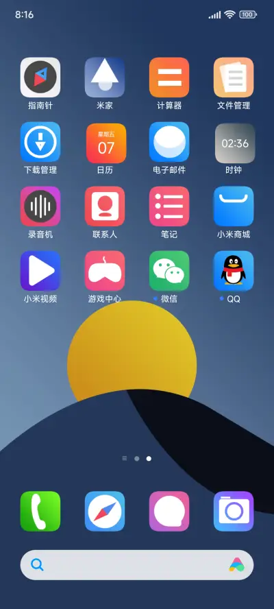 晨曦 - Screenshot 3