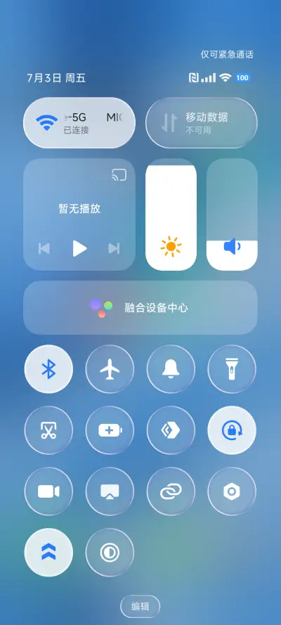琉璃OS27 - Screenshot 8
