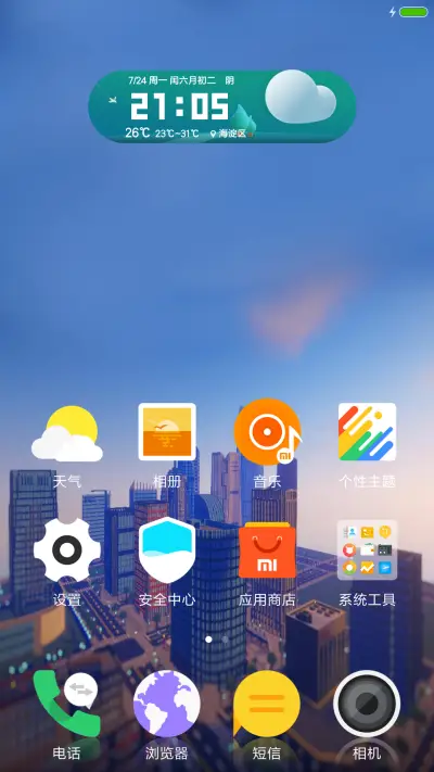 殇离别 - Screenshot 2