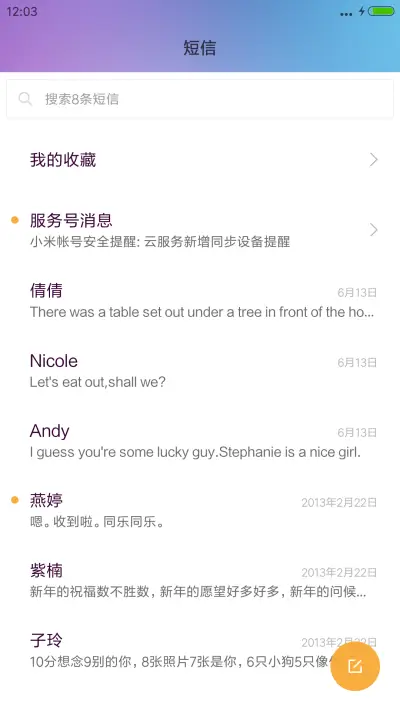 人间仙境 - Screenshot 7