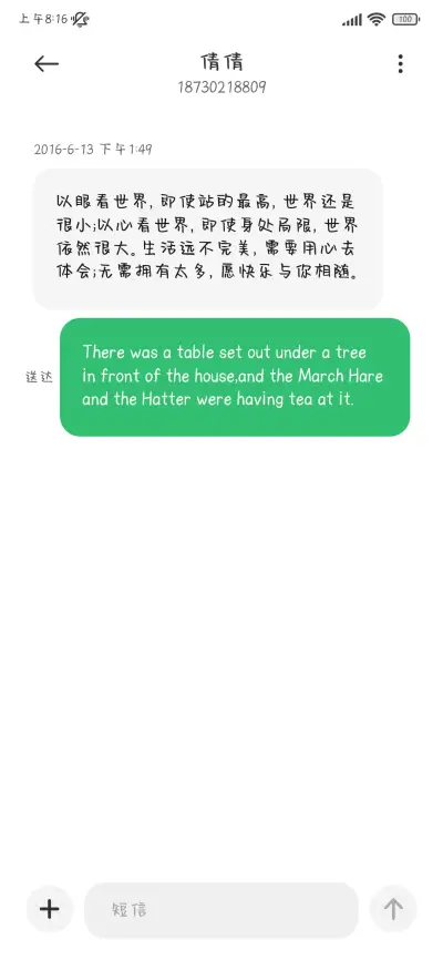 小可爱天真体 - Screenshot 4