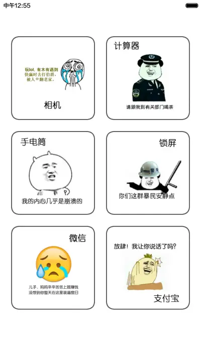 暴走6 Pro【返现中+20壁纸+自由桌面】 - Screenshot 8