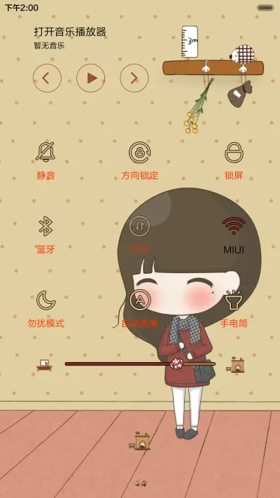 [好评返现]小希迷恋春天（抢红包.多锁屏） - Screenshot 5