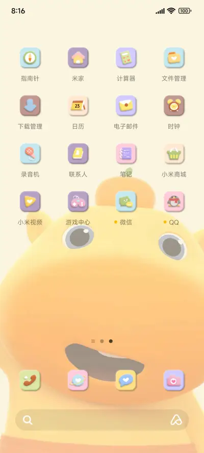 水豚噜噜 新闻快讯 - Screenshot 3