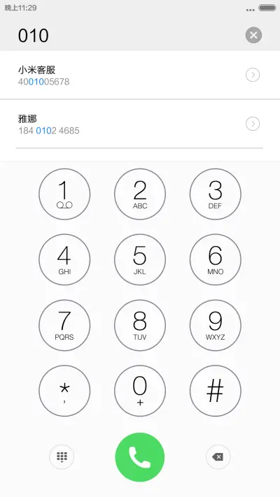 唯爱情 - Screenshot 8