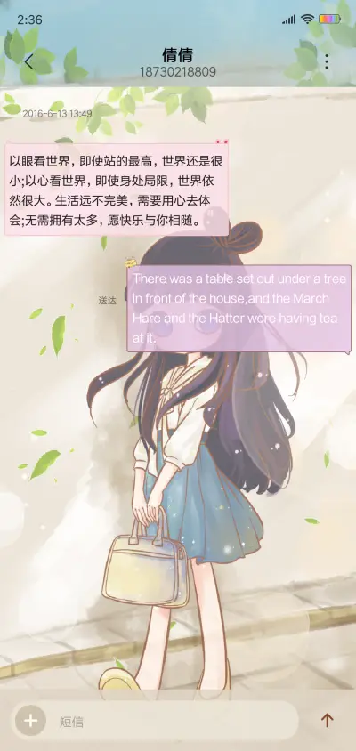 壹壹午后的阳光 - Screenshot 8