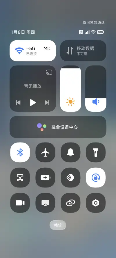 液态景深 - Screenshot 5