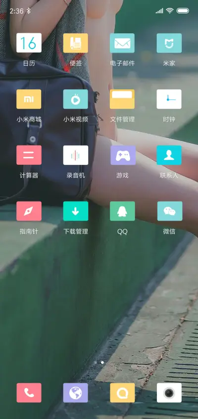 街边少女 - Screenshot 3