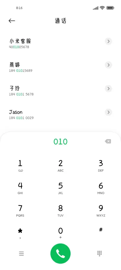 自由自在迷人可爱 - Screenshot 1