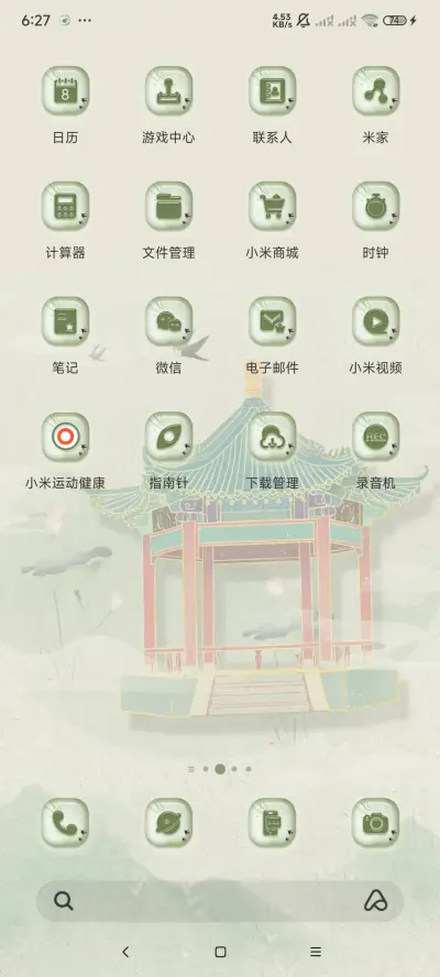 清新 绿翡翠护眼 - Screenshot 4