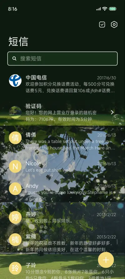Pro 自由的盛夏 - Screenshot 10