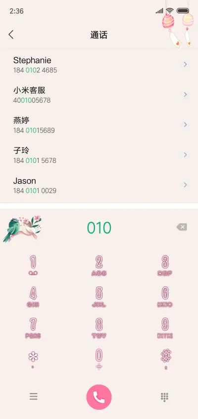 完美婚礼 - Screenshot 6