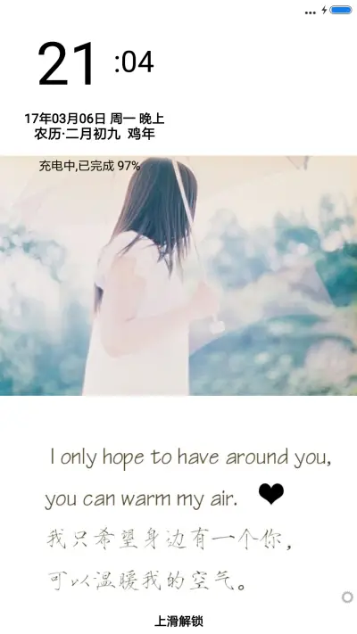 南山南，北海北 - Screenshot 1