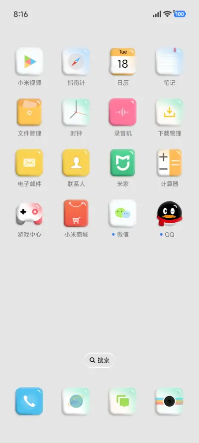 轻彩 糖豆风 - Screenshot 3