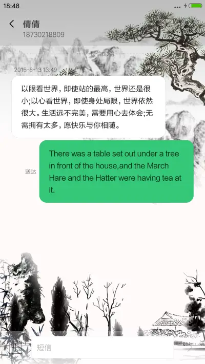 江南古风 - Screenshot 8