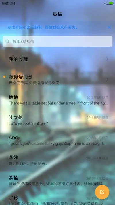 站台夜景 - Screenshot 7