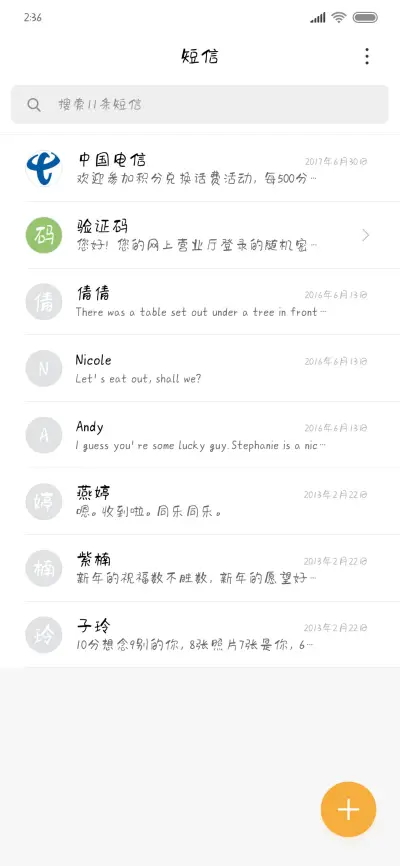 贩卖可爱 - Screenshot 2